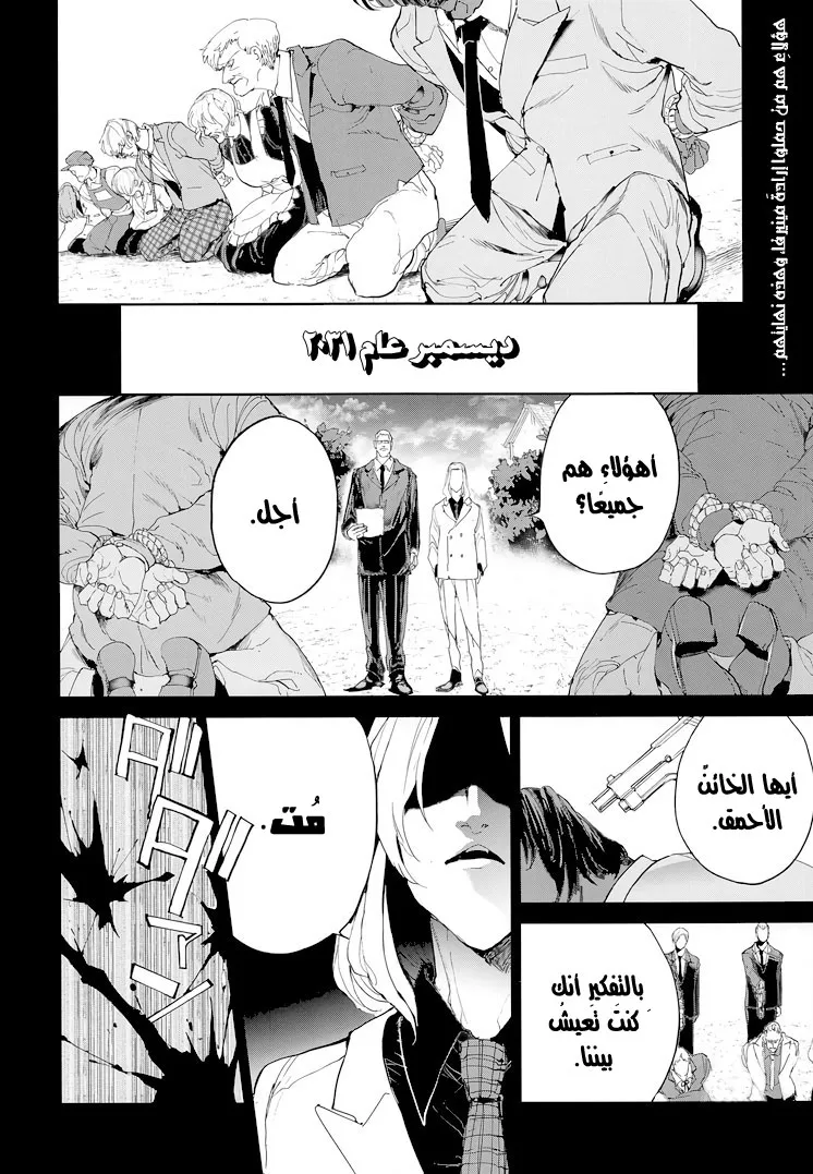Read Yakusoku no Neverland AR Manga Online