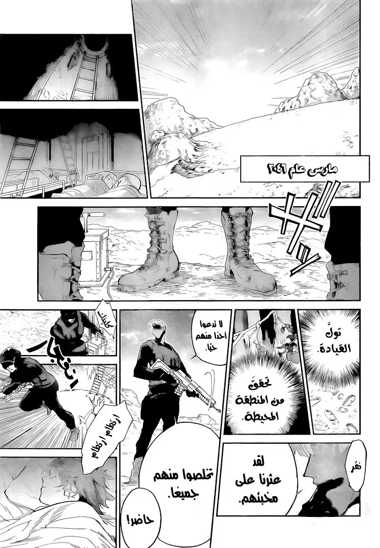 Read Yakusoku no Neverland AR Manga Online