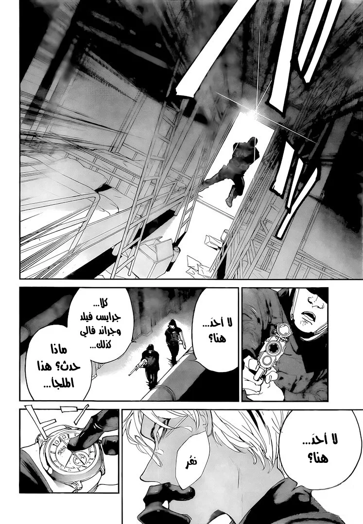Read Yakusoku no Neverland AR Manga Online