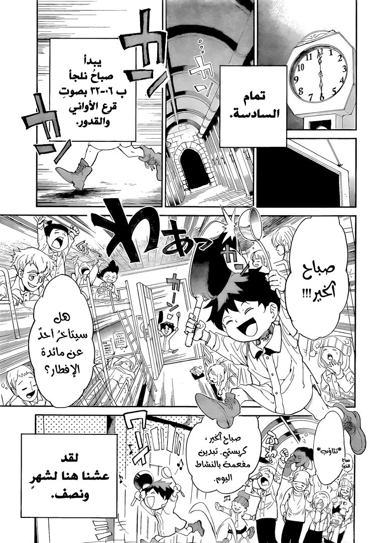 Read Yakusoku no Neverland AR Manga Online