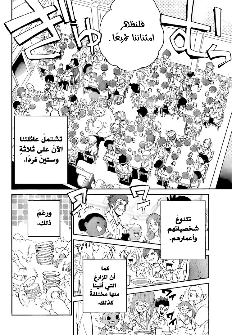 Read Yakusoku no Neverland AR Manga Online