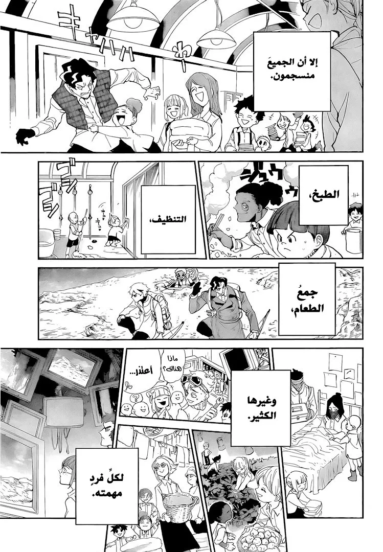 Read Yakusoku no Neverland AR Manga Online