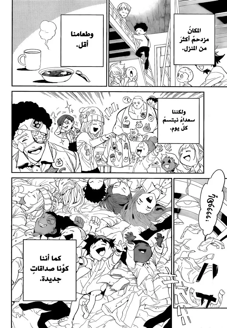 Read Yakusoku no Neverland AR Manga Online