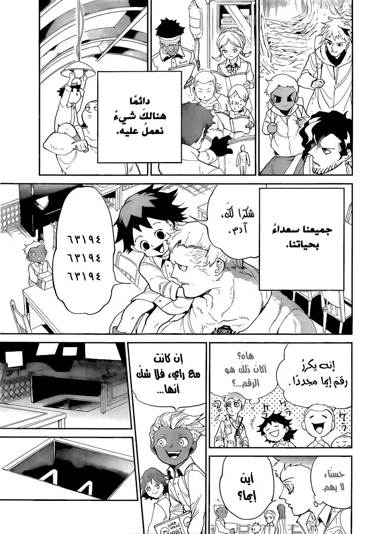 Read Yakusoku no Neverland AR Manga Online