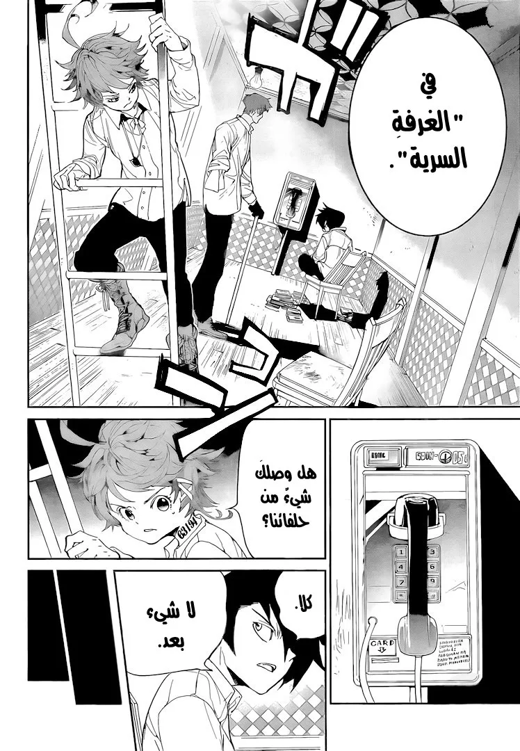 Read Yakusoku no Neverland AR Manga Online