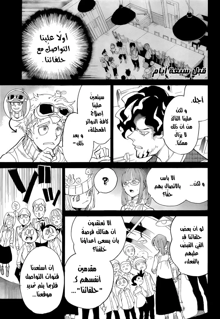 Read Yakusoku no Neverland AR Manga Online