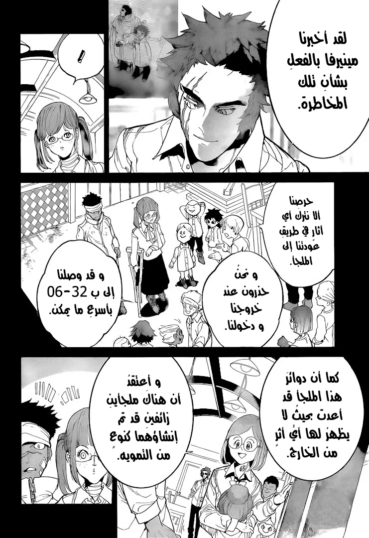 Read Yakusoku no Neverland AR Manga Online