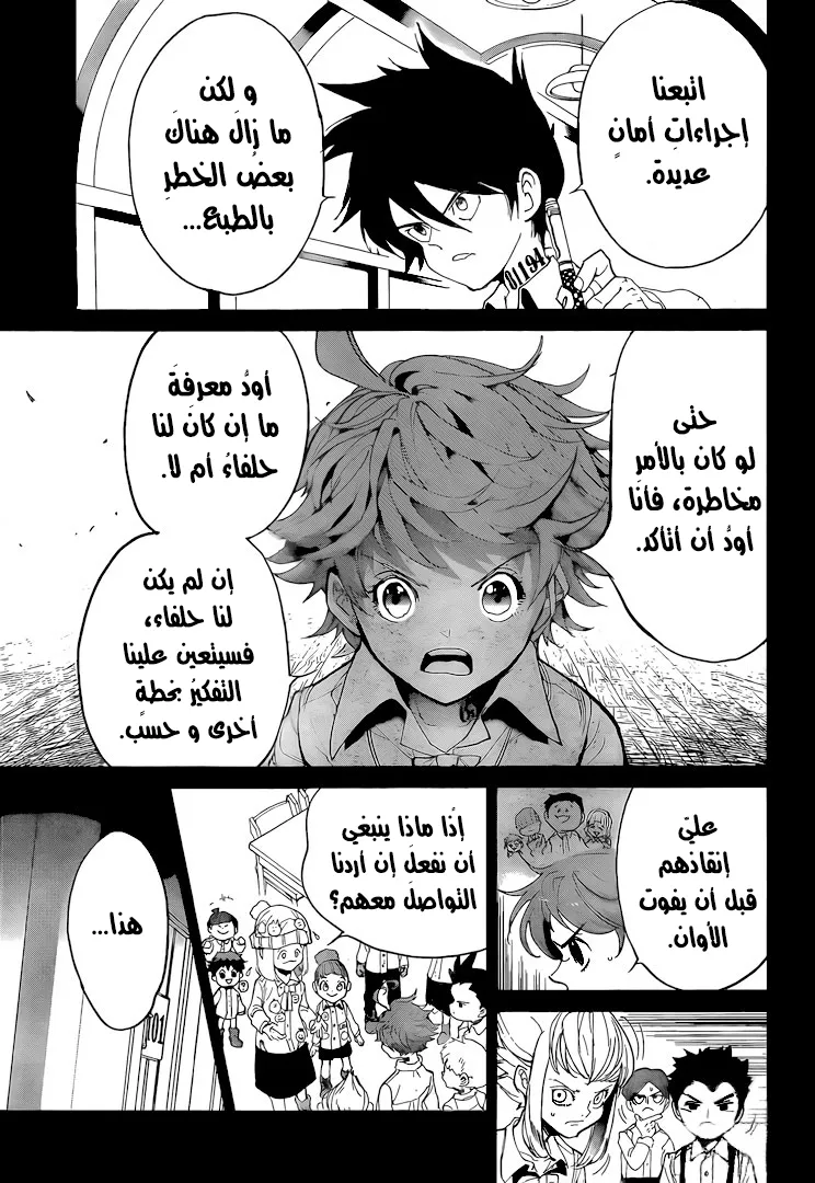 Read Yakusoku no Neverland AR Manga Online