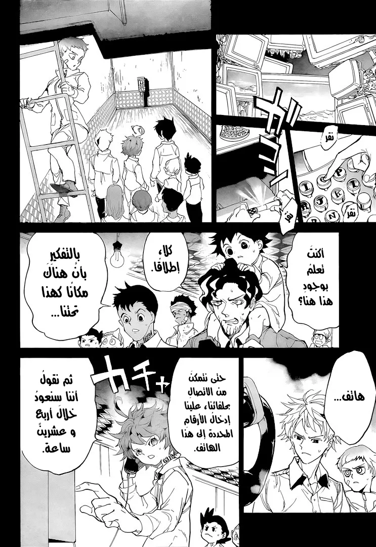 Read Yakusoku no Neverland AR Manga Online