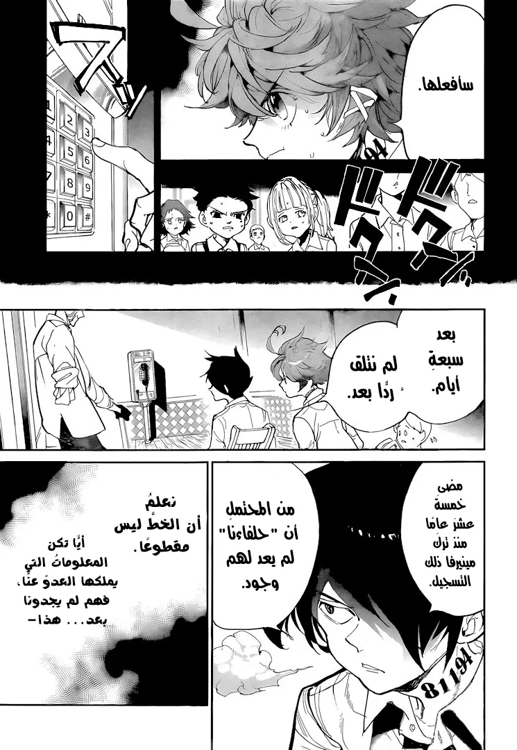 Read Yakusoku no Neverland AR Manga Online