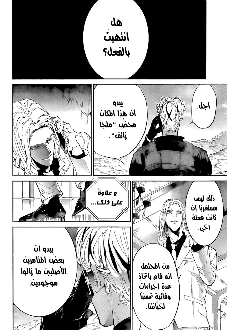 Read Yakusoku no Neverland AR Manga Online
