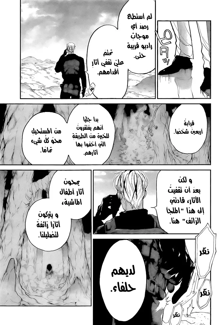 Read Yakusoku no Neverland AR Manga Online