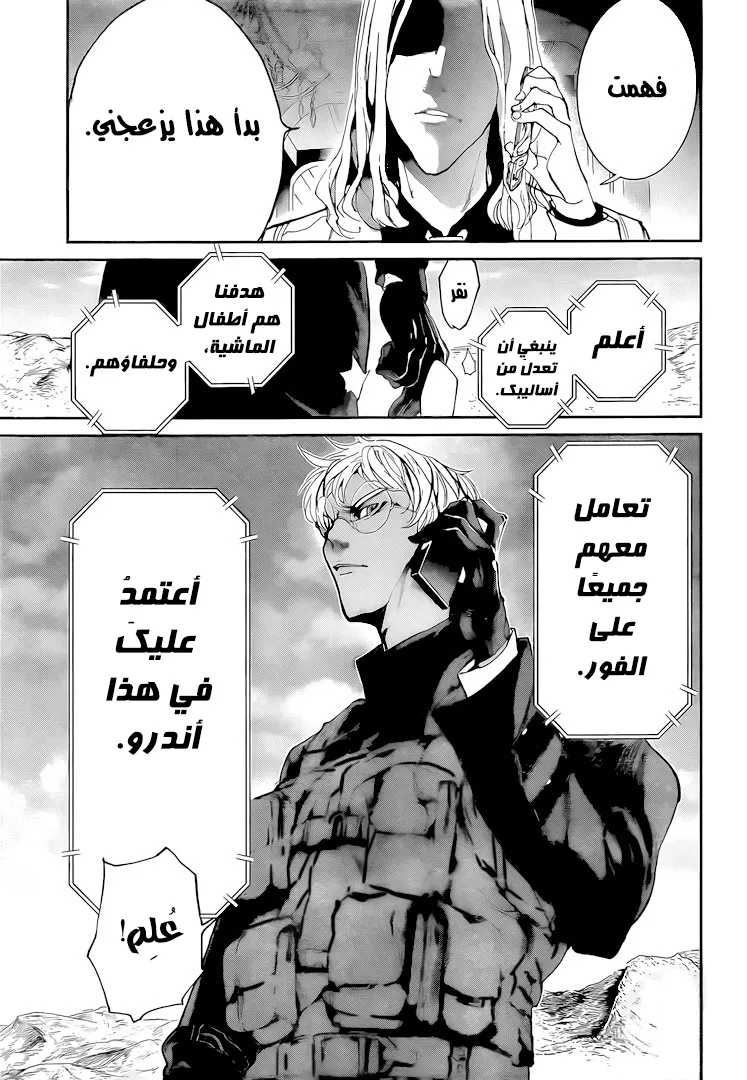 Read Yakusoku no Neverland AR Manga Online