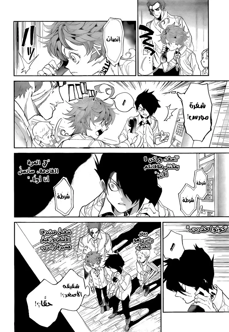 Read Yakusoku no Neverland AR Manga Online
