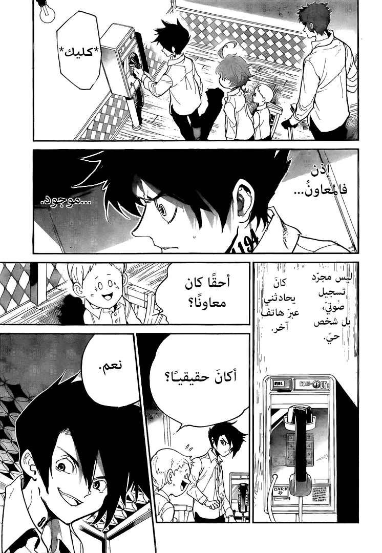 Read Yakusoku no Neverland AR Manga Online
