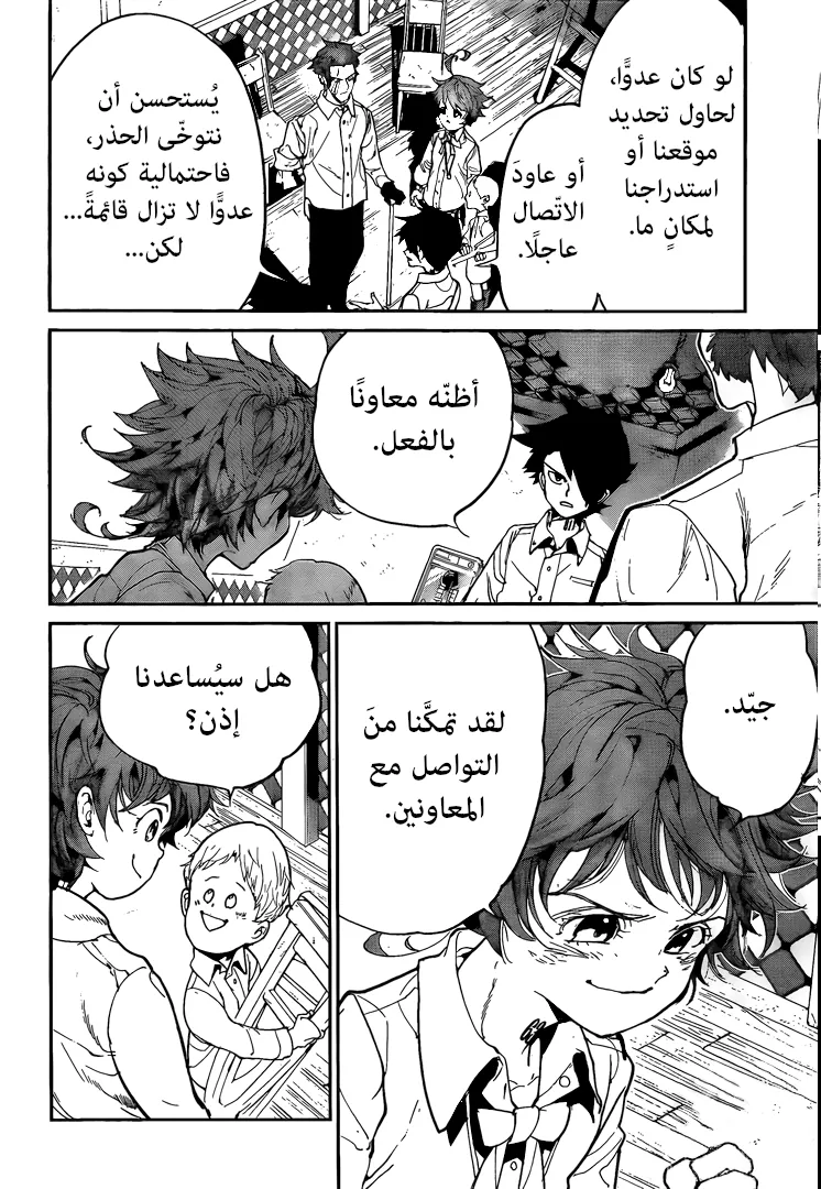 Read Yakusoku no Neverland AR Manga Online