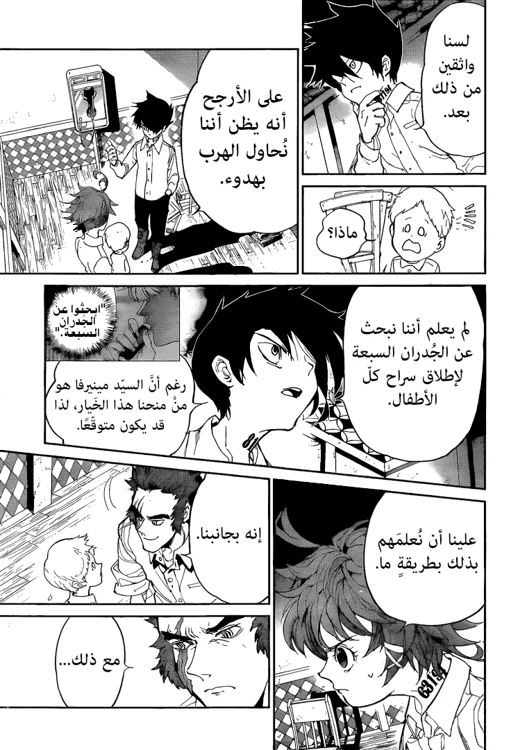 Read Yakusoku no Neverland AR Manga Online