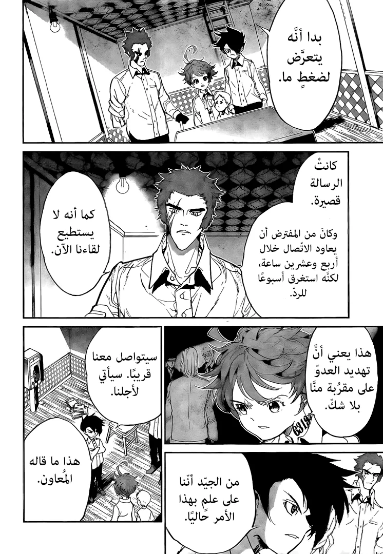 Read Yakusoku no Neverland AR Manga Online
