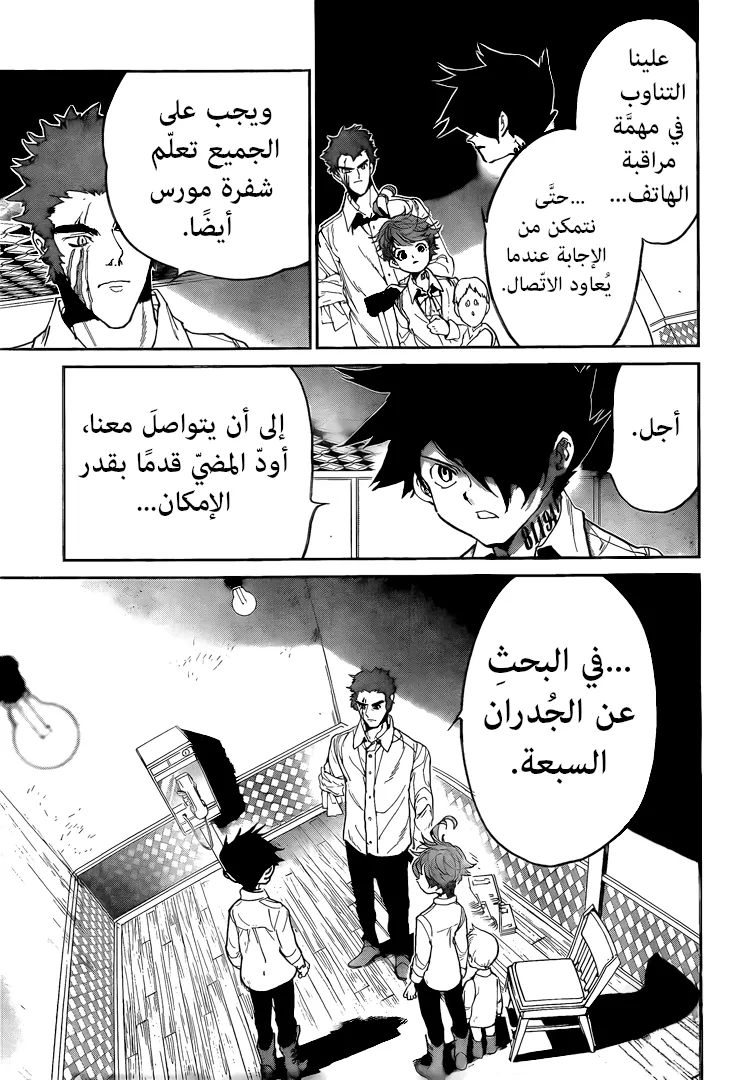 Read Yakusoku no Neverland AR Manga Online