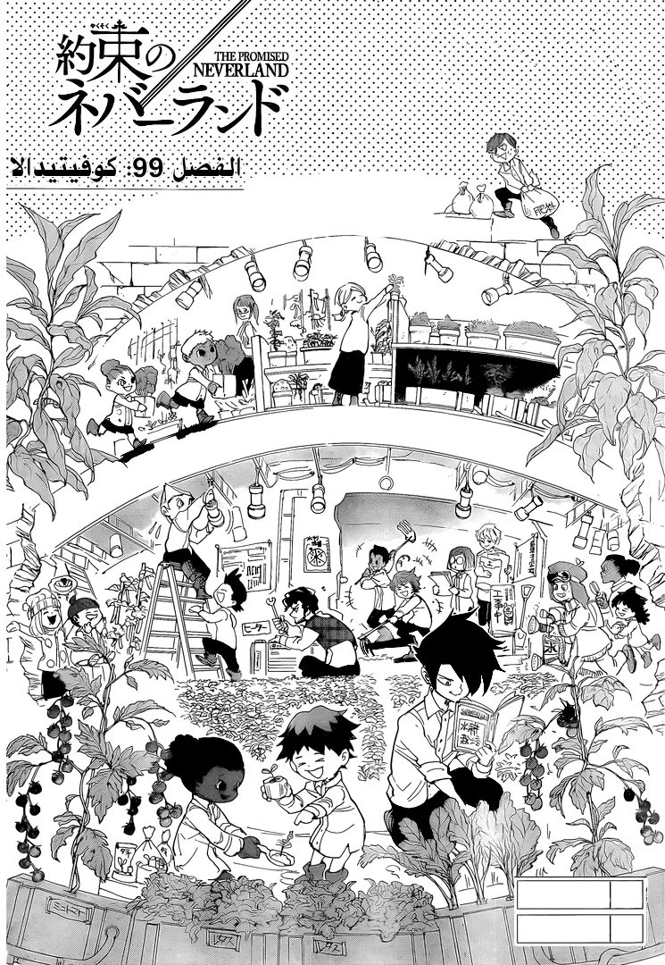 Read Yakusoku no Neverland AR Manga Online