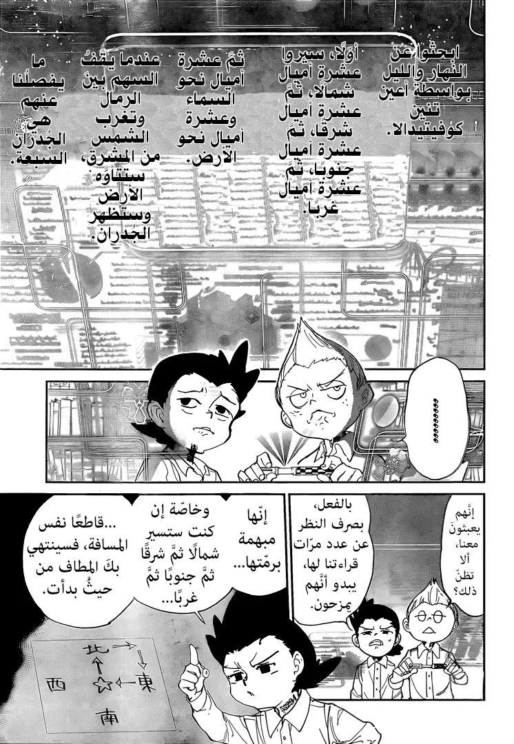 Read Yakusoku no Neverland AR Manga Online