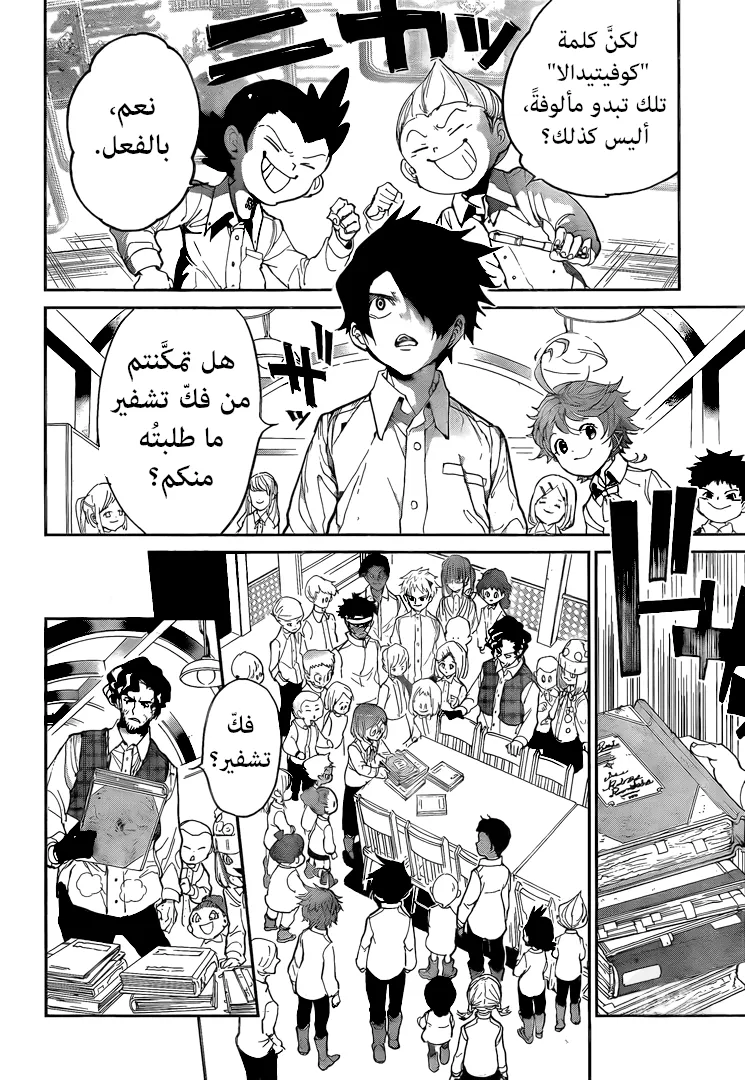 Read Yakusoku no Neverland AR Manga Online