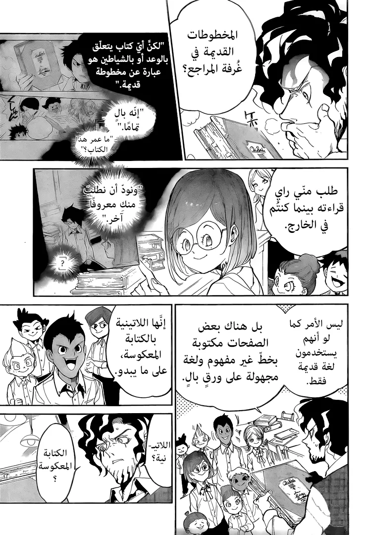 Read Yakusoku no Neverland AR Manga Online