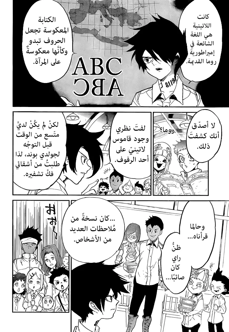 Read Yakusoku no Neverland AR Manga Online