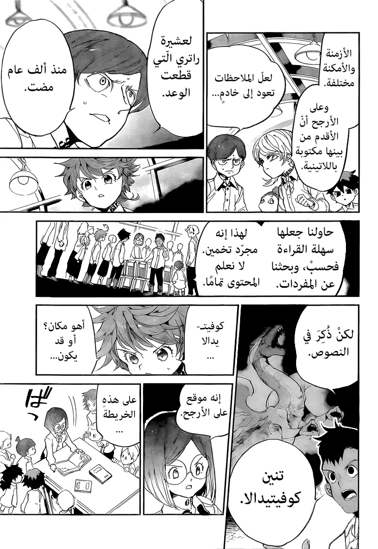 Read Yakusoku no Neverland AR Manga Online