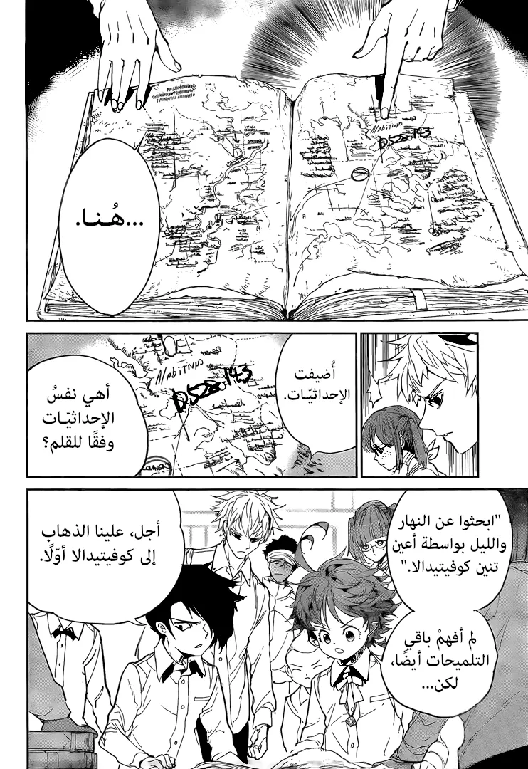 Read Yakusoku no Neverland AR Manga Online