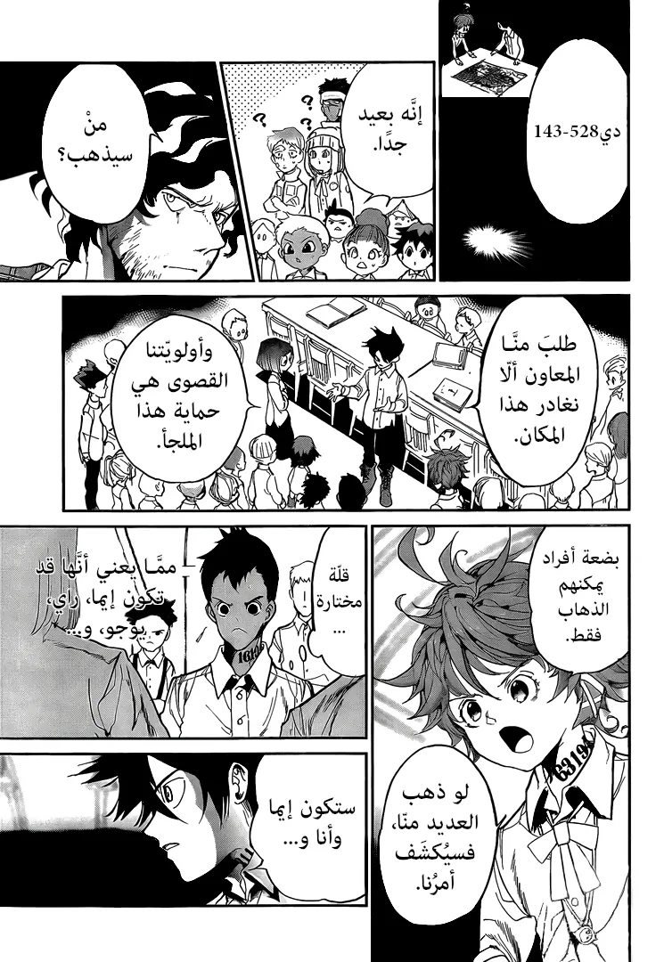 Read Yakusoku no Neverland AR Manga Online