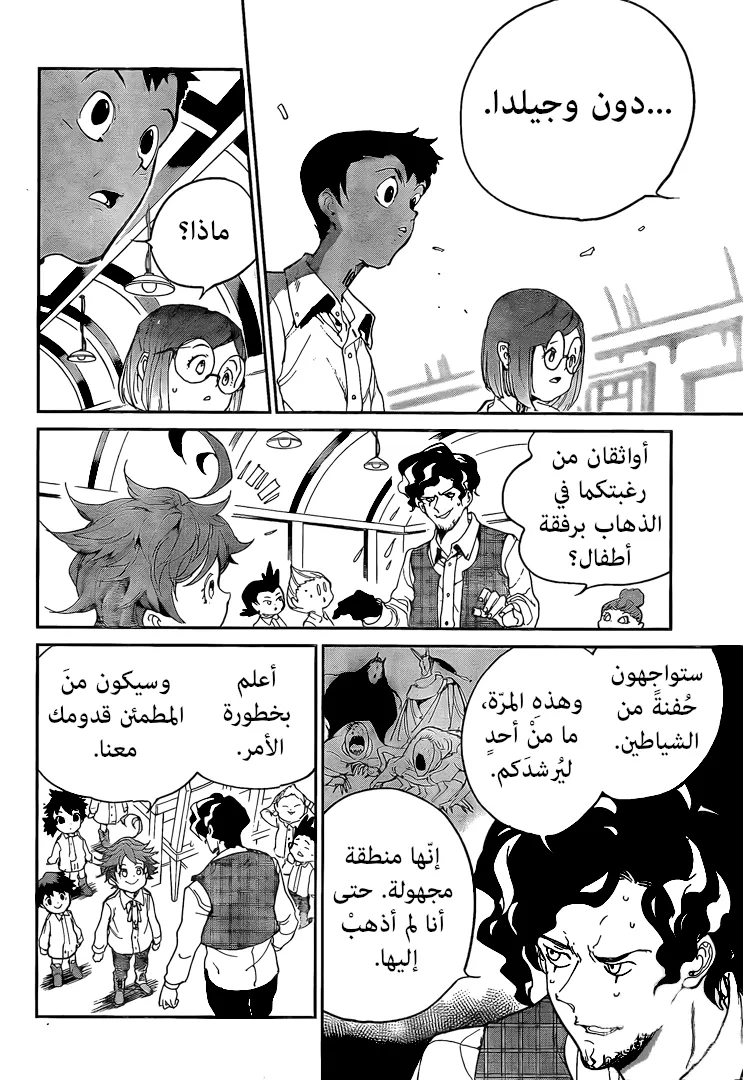 Read Yakusoku no Neverland AR Manga Online