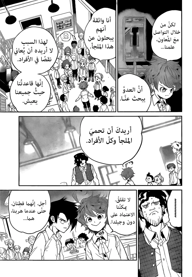 Read Yakusoku no Neverland AR Manga Online