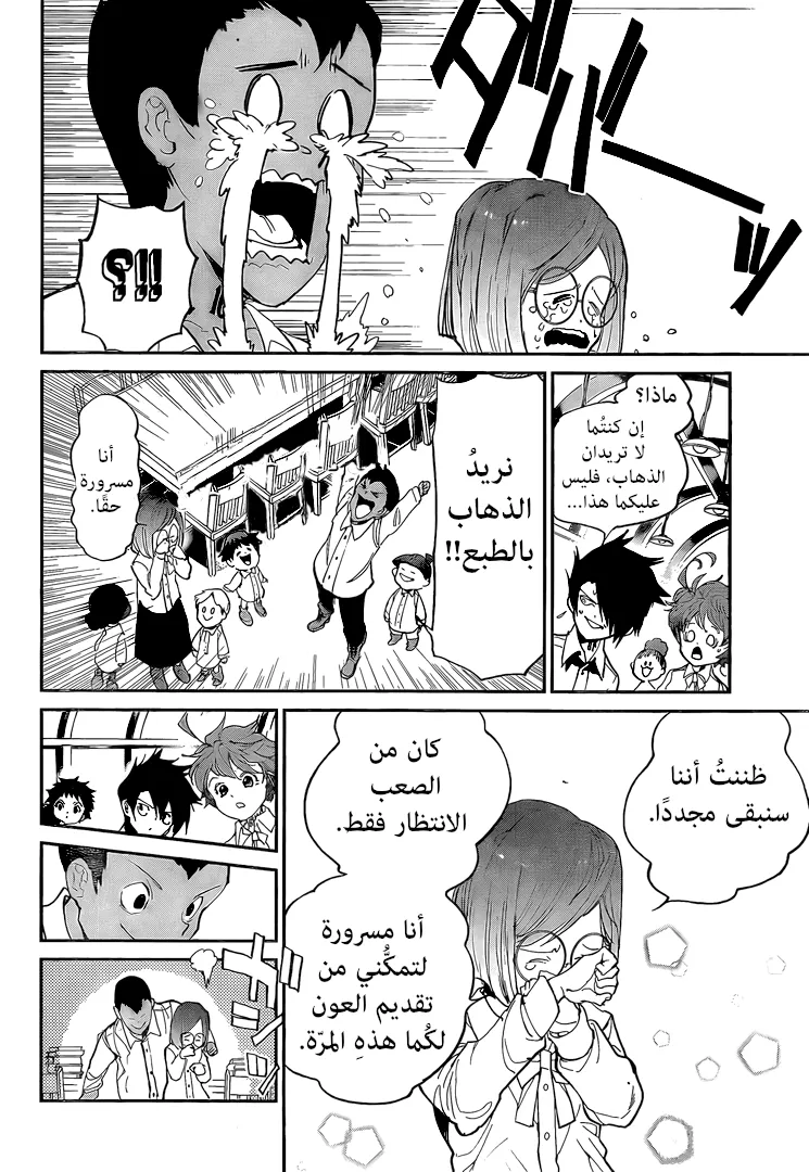 Read Yakusoku no Neverland AR Manga Online