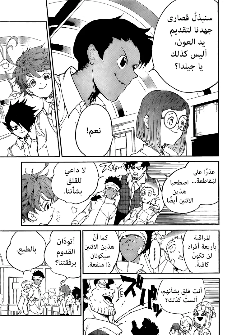 Read Yakusoku no Neverland AR Manga Online