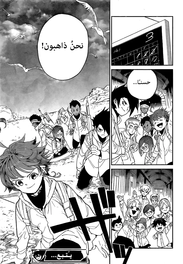 Read Yakusoku no Neverland AR Manga Online