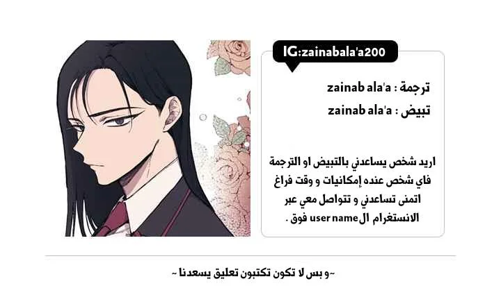 Read Yeon woo’s Innocence AR Manga Online