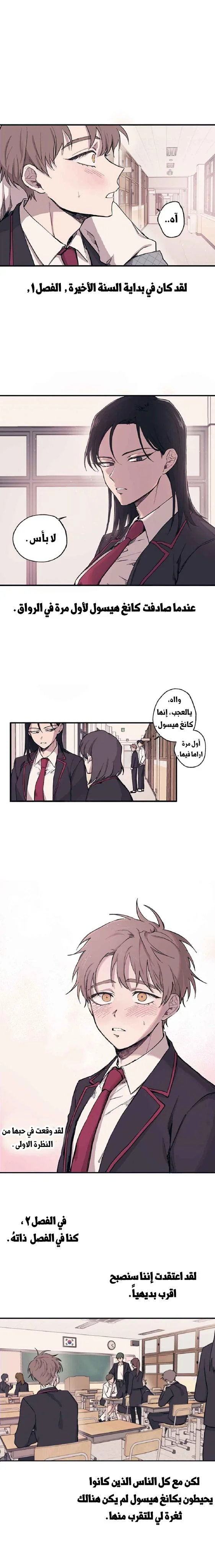 Read Yeon woo’s Innocence AR Manga Online