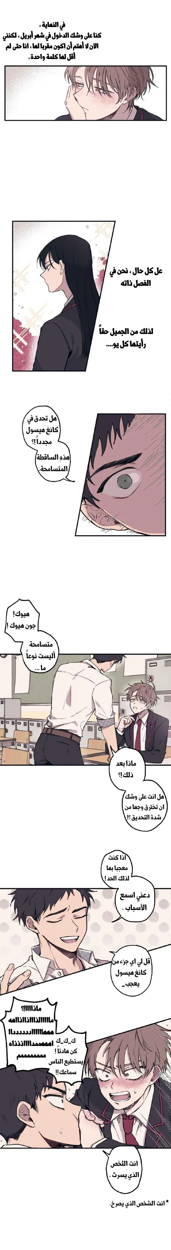 Read Yeon woo’s Innocence AR Manga Online