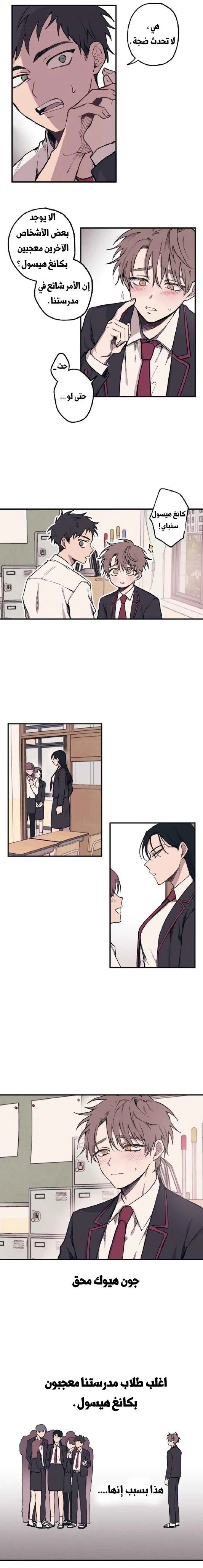 Read Yeon woo’s Innocence AR Manga Online