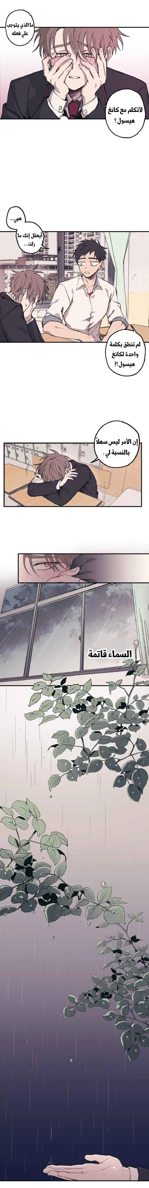 Read Yeon woo’s Innocence AR Manga Online