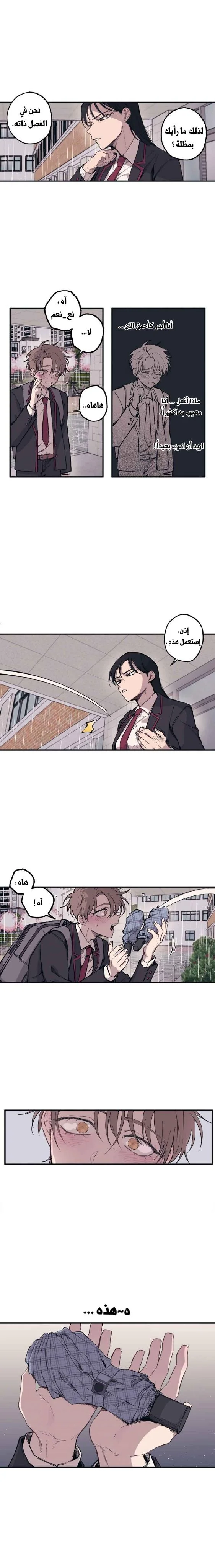 Read Yeon woo’s Innocence AR Manga Online
