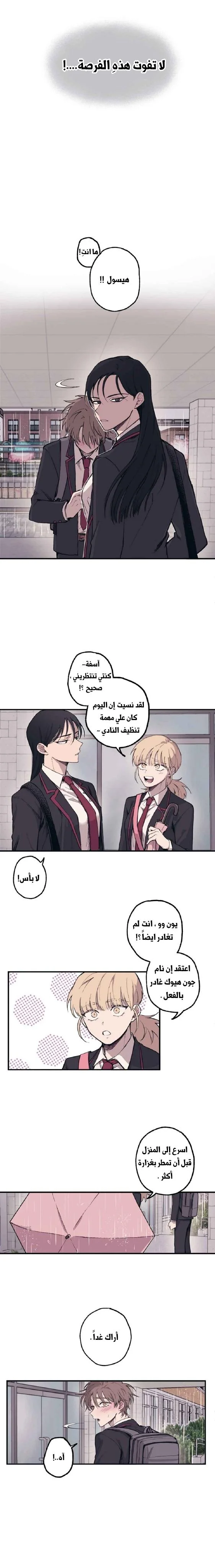 Read Yeon woo’s Innocence AR Manga Online