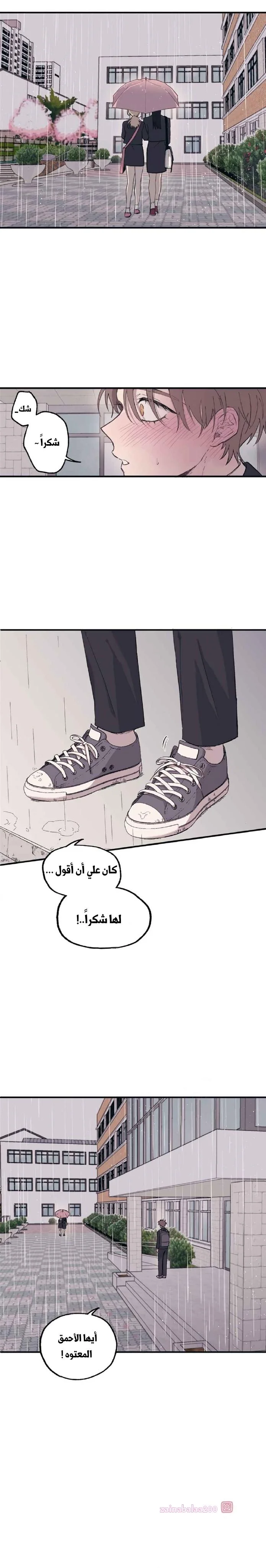Read Yeon woo’s Innocence AR Manga Online