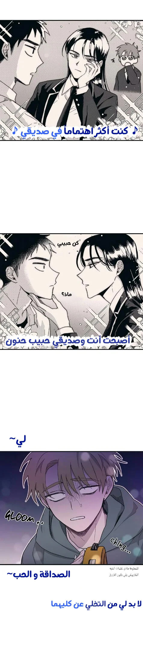 Read Yeon woo’s Innocence AR Manga Online