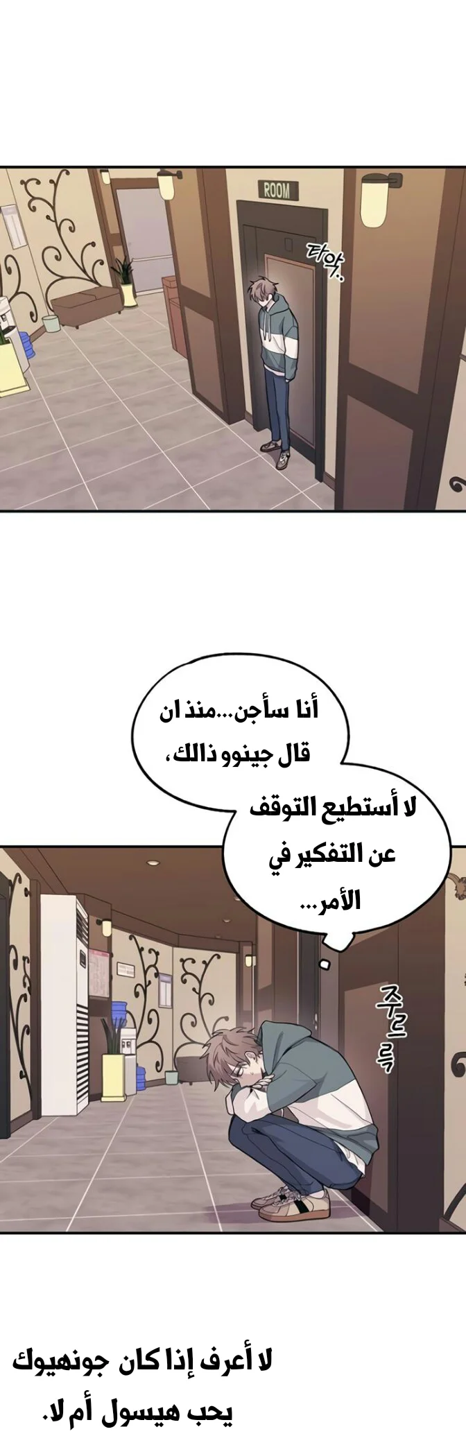 Read Yeon woo’s Innocence AR Manga Online