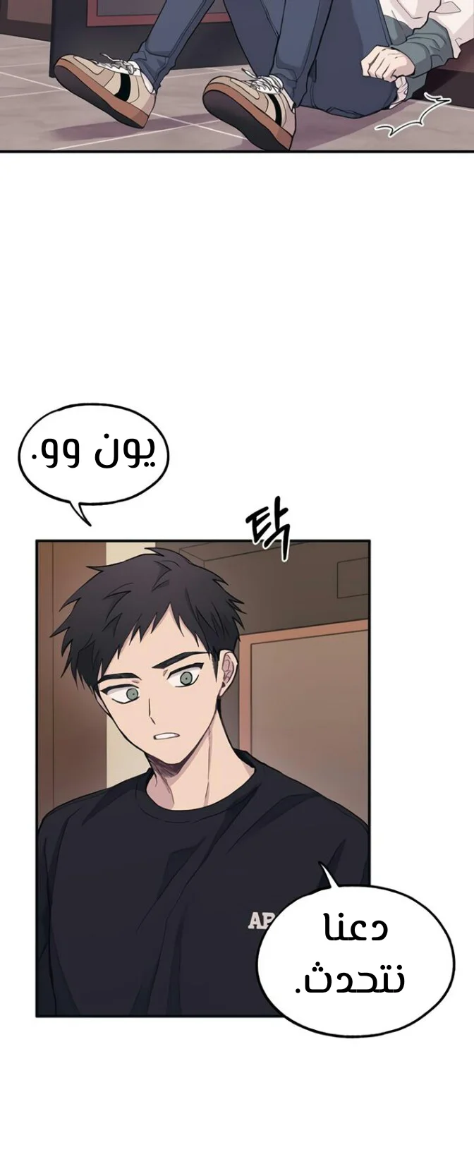 Read Yeon woo’s Innocence AR Manga Online