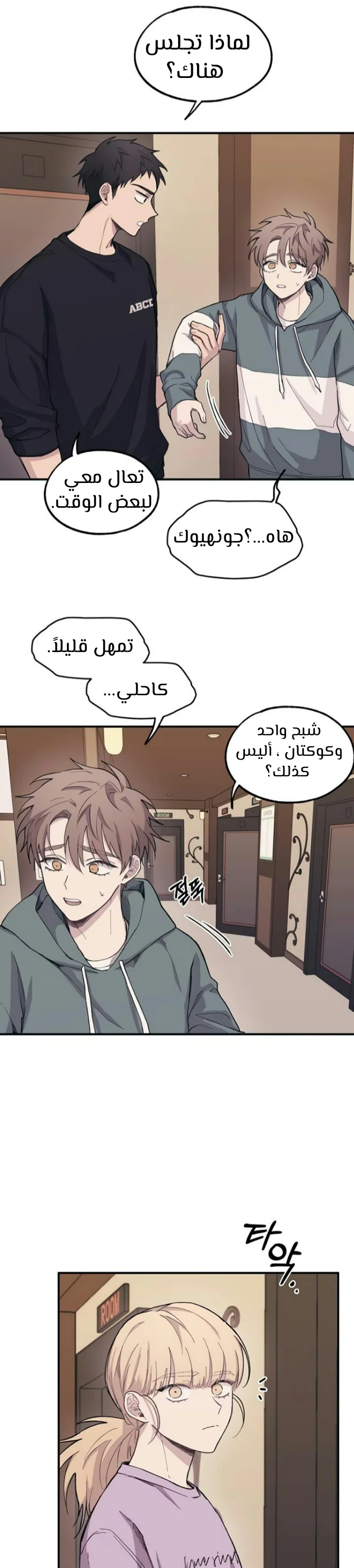 Read Yeon woo’s Innocence AR Manga Online