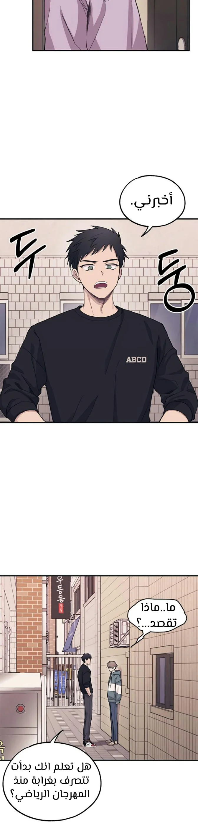 Read Yeon woo’s Innocence AR Manga Online