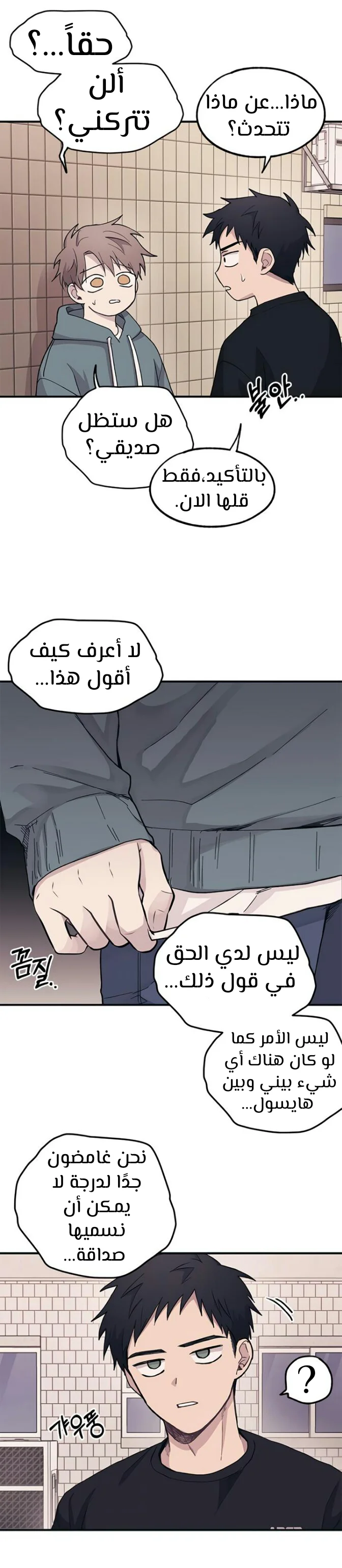 Read Yeon woo’s Innocence AR Manga Online